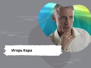 Ведический психолог